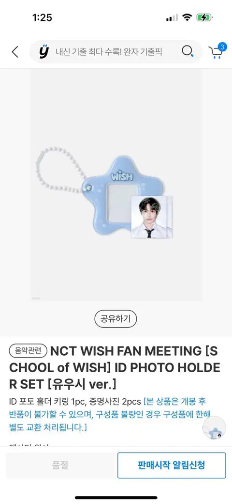School of Wish ID Photo Keyring Yuushi Transfer NCT Wish