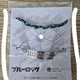 Selling Blue Lock Itoshi Rin bracelet set.