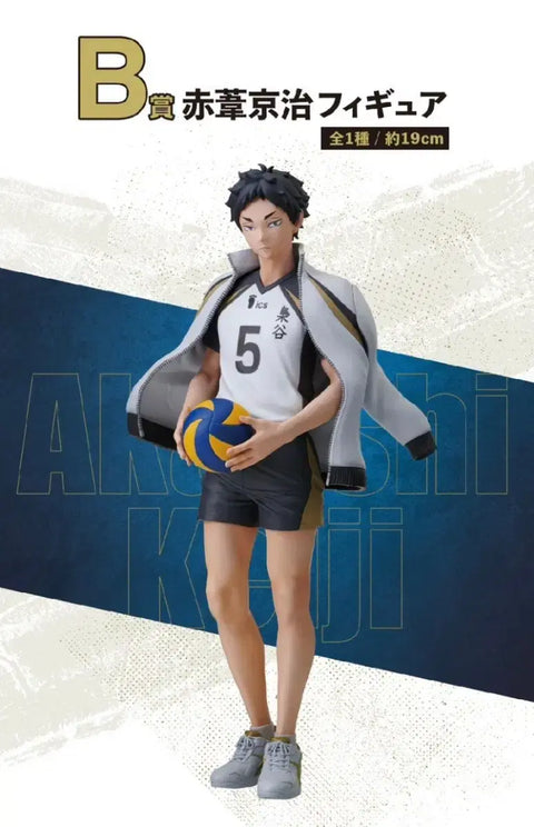 Haikyu!! B Prize Akaashi Ichiban Kuji