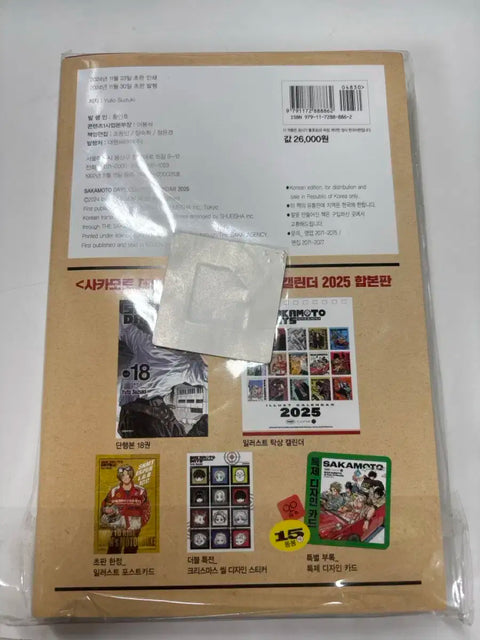 Sakamoto Days 2025 Calendar + Nagumo 2024 Birthday Can Badge Bundle