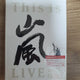 Arashi This is Arashi LIVE 2020 DVD from Korea