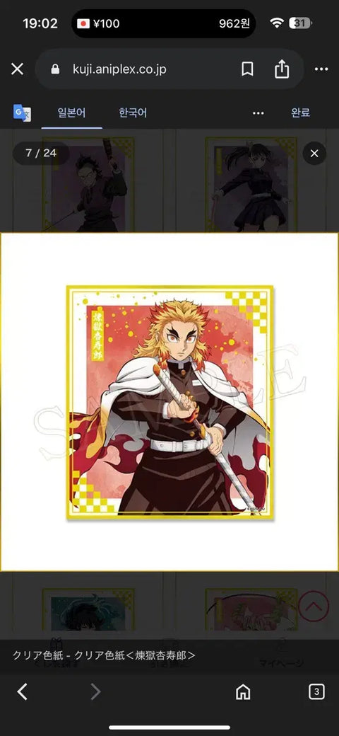 Demon Slayer Rengoku Clear Shikishi Aniplex Official Goods New