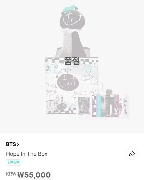 Hop In The Box