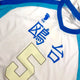 Haikyuu Hoshiumi Official Uniform