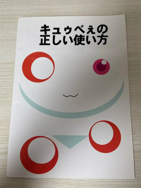 How to Properly Use Qube: Doujinshi