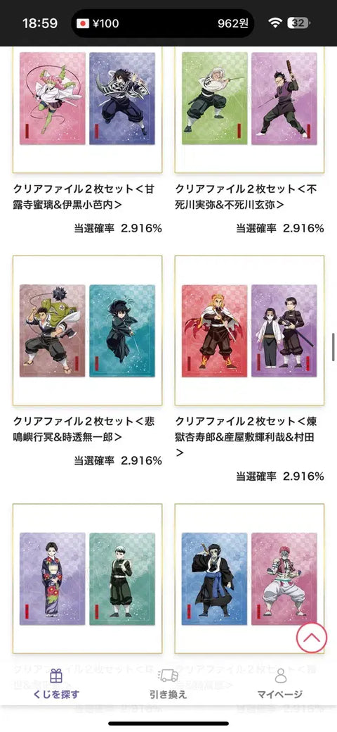 Demon Slayer Iguro Obanai Clear Shikishi Aniplex Lottery Unopened