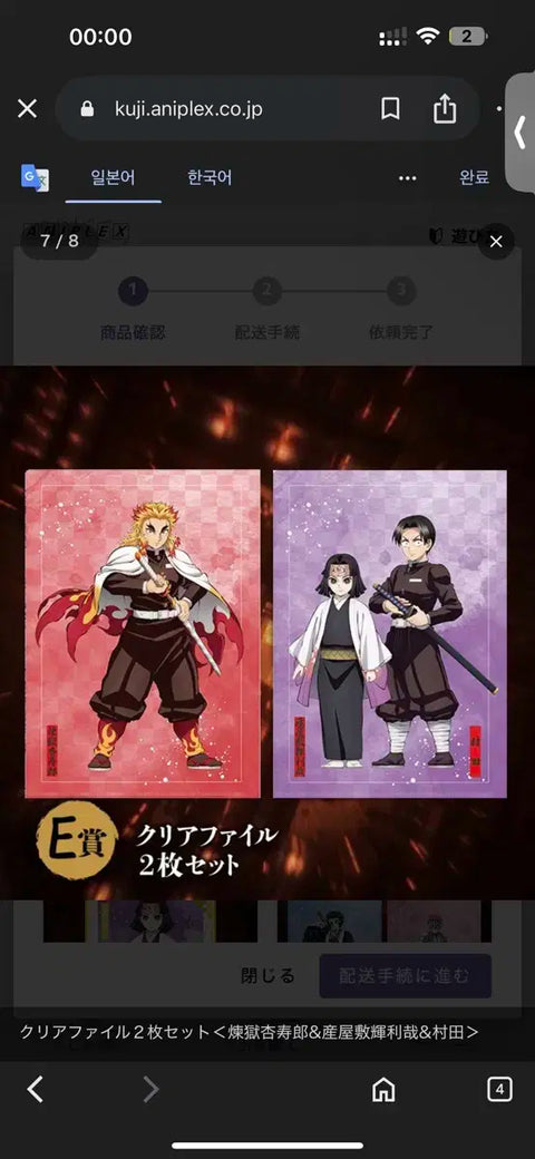 Demon Slayer: Kimetsu no Yaiba Rengoku + Kagaya + Murata Double-Sided Clear File (Unopened)