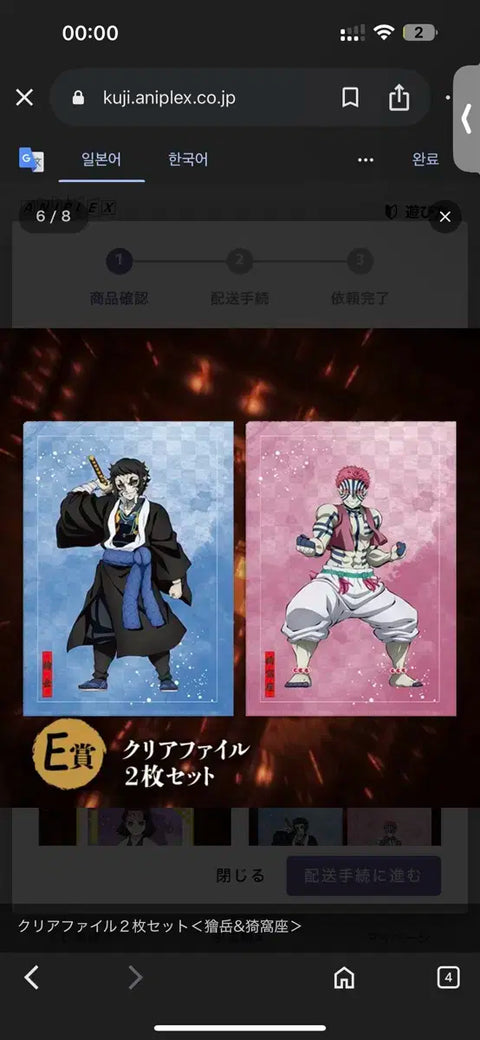 Demon Slayer Akaza Kaigaku Double-Sided Clear File Aniplex Lottery Unopened