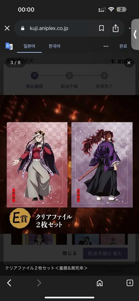 Demon Slayer Douma + Kokushibo Double-Sided Clear File, Unopened