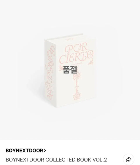 BOYNEXTDOOR Collected Book Set (Quick Sale)