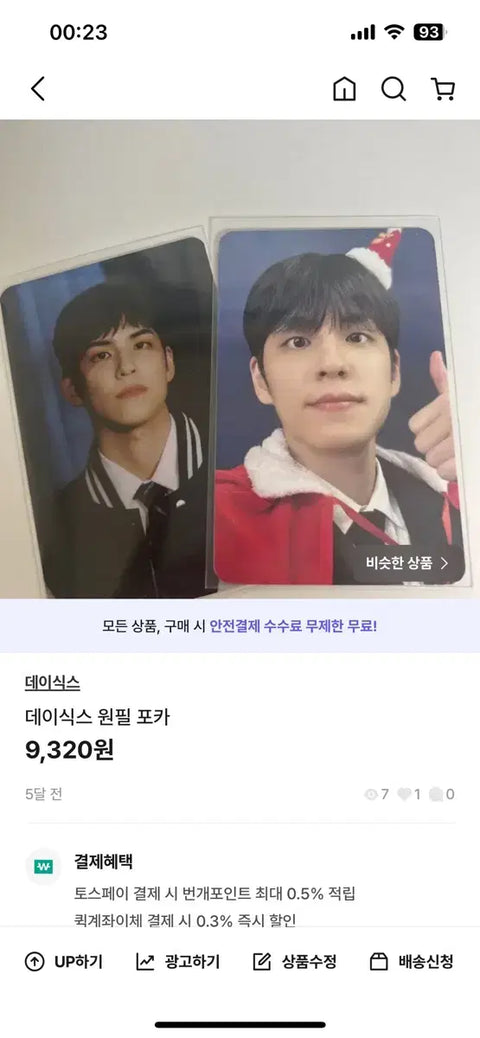 DAY6 collection