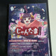 Selling Mahjong Soul Blu-ray.