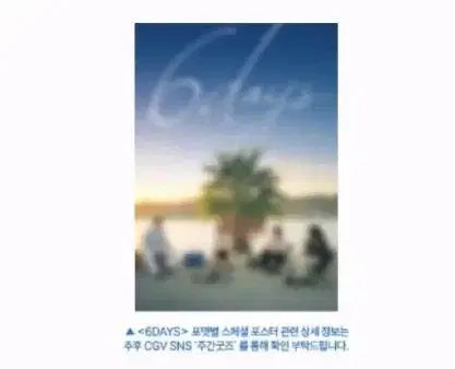 DAY6 De6 SixDays 4DX Movie Poster Special Gift