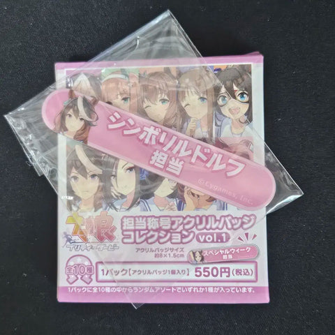 Uma Musume Symboli Rudolf Trainer Title Badge Unopened
