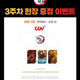 CGV Demon Slayer: Kimetsu no Yaiba - To the Hashira Training Arc Week 3 Special Gift Photocard Set