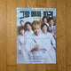 Maison Grand Paris A3 Poster