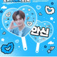 BoF Boiz Planet Zhou An Xin Uchiwa