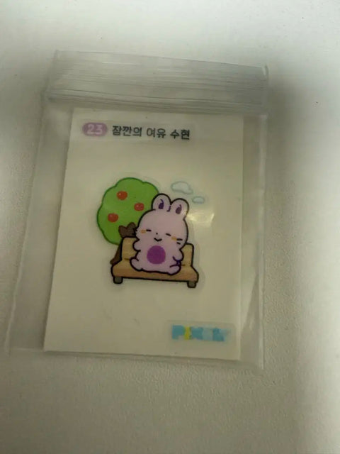 Pixel's Brief Respite, Suhyun's Ddibushil (collectible sticker)