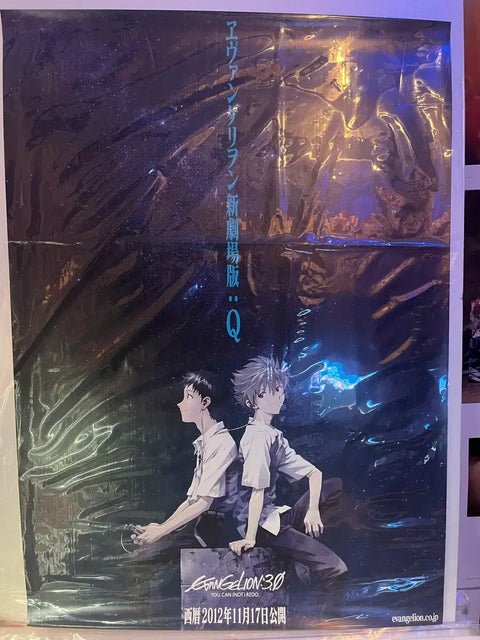 Evangelion: Q Rebuild Poster