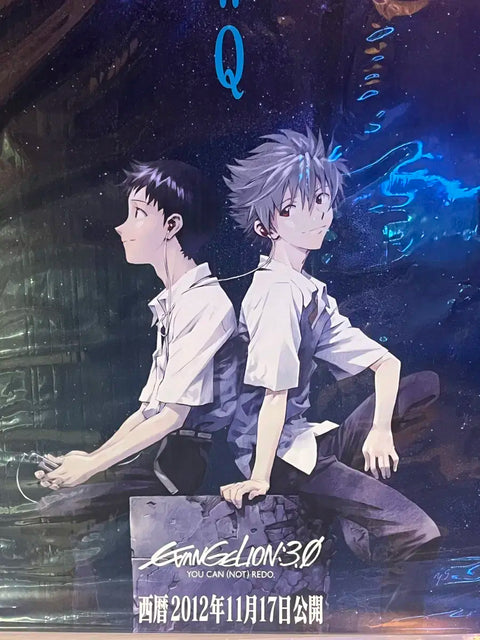 Evangelion: Q Rebuild Poster