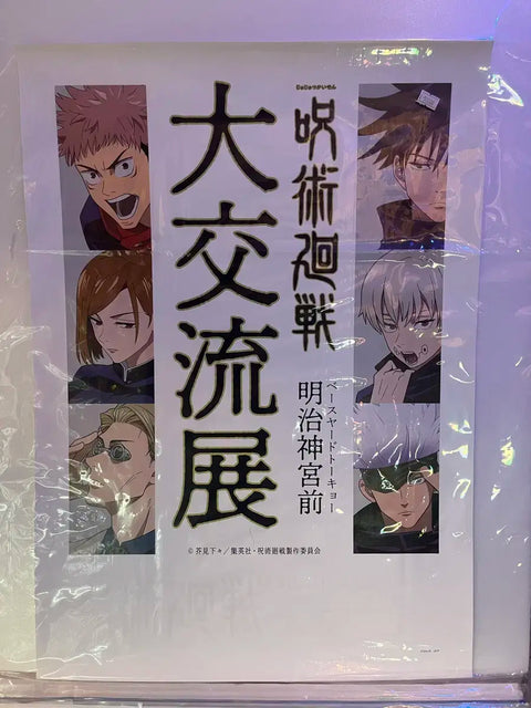 Jujutsu Kaisen poster