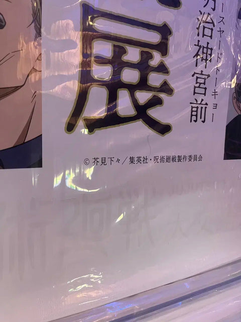 Jujutsu Kaisen poster