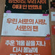 Selling unofficial BTS goods.