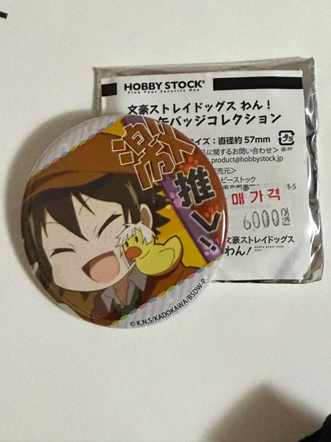Bungo Stray Dogs Edogawa Ranpo Can Badge