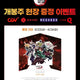 Demon Slayer Movie Theater Gifts Weeks 1-3