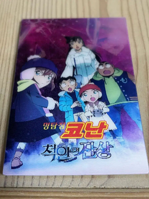 Detective Conan: The Black Knight's Mystery (Lenticular)