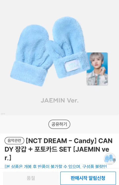 NCT DREAM Candy Gloves + Jaemin Photocard