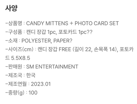 NCT DREAM Candy Gloves + Jaemin Photocard