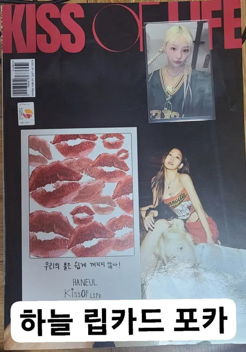 Kiss of Life Shhh Album Lip Card Sky Photocard Sky