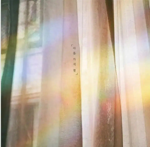 Jo So-jeong Album CD Nine Kinds of Stars