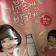 IU DewTokTok Poster