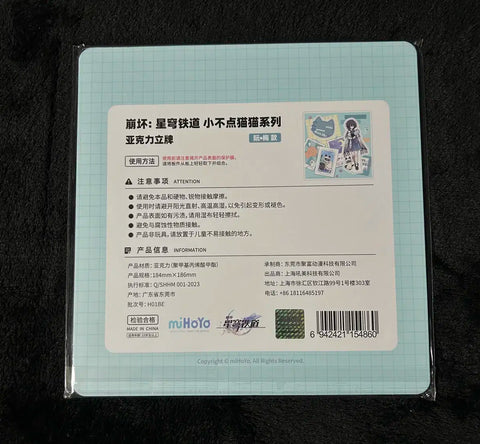 Honkai Star Rail HSR Ruan Mei Tiny Cat Acrylic Unopened