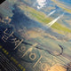 Weathering with You (Weather Child) Verse 2 Poster Korean
