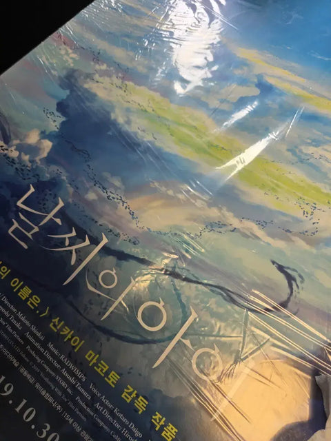 Weathering with You (Weather Child) Verse 2 Poster Korean