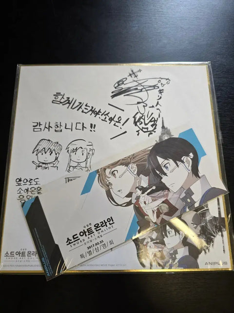 Sword Art Online Ordinal Scale Special Award Color Paper Ticket