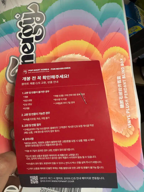 Labubu Highlight Lucky Keyring Pop Mart Authentic Unopened