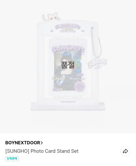 BOYNEXTDOOR Sungho 2025 Birthday MD Photocard Stand Transfer (Selling) Riwoo Myeong Jaehyun Taesan Leehan Woonhak