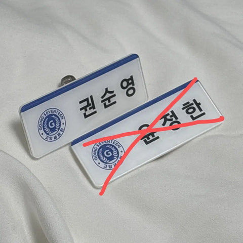 Seventeen Kwon Soonyoung unofficial goods name tag transfer sale