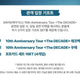 DAY6 Goyang concert entry kit transfer
