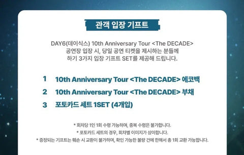 DAY6 Goyang concert entry kit transfer