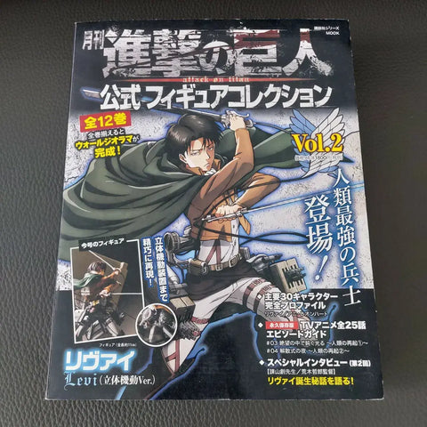Unopened Monthly Attack on Titan Official Levi Figure Magazine