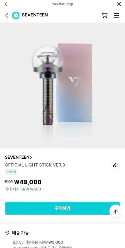 Seventeen Light Stick Ver.3