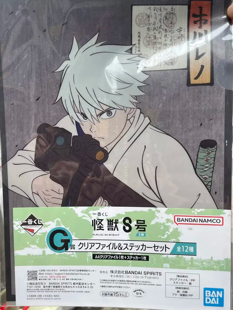 Kaiju No. 8 Clear File