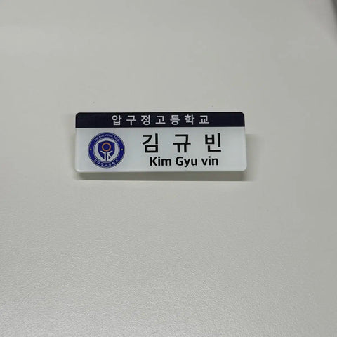 ZEROBASEONE Gyuvin Acrylic Name Tag