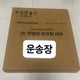 Demutjuk (Debut or Die) Ediya collaboration limited edition acrylic set