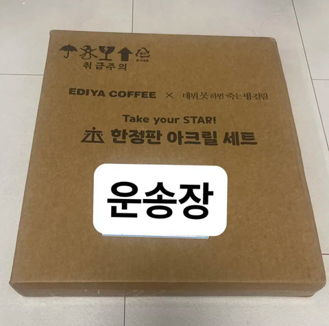 Demutjuk (Debut or Die) Ediya collaboration limited edition acrylic set